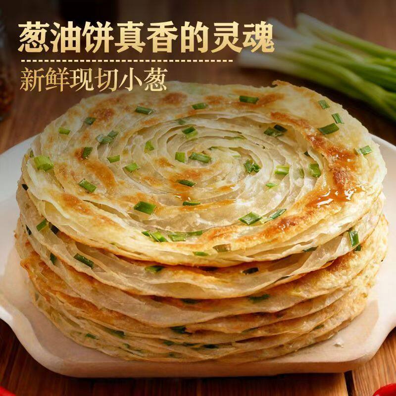 老上海葱油饼手抓饼90gX20片