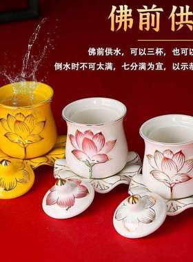 佛前供水杯供佛水杯观音佛杯