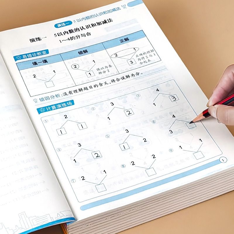 竖式计算练习一年级二年级三年级上册下册100以内加减法天天练数学专项训练题算术口算速算九九表内乘除法列式混合运算衔接教育-图0