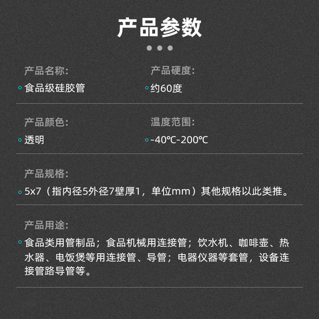 Silicone tube Silicone tube Food grade transparent high temperature resistance