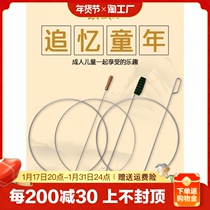 Rolling Iron Ring Push Iron Ring 70-80 Rear Nostalgic Toy Children Elementary School Kids Kindergarten Kid 2023 Childhood