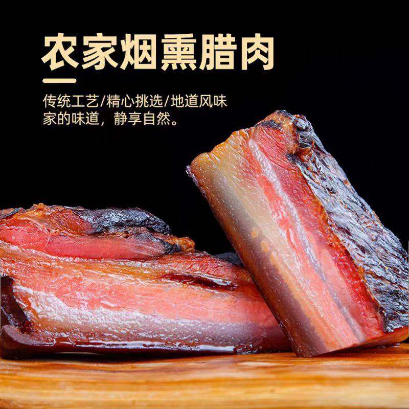 腊肉正宗五花腊肉肠江西农家自制四川烟熏咸肉非湖南贵州特产旗舰,淘宝优惠券,粉丝福利购,淘宝优惠卷