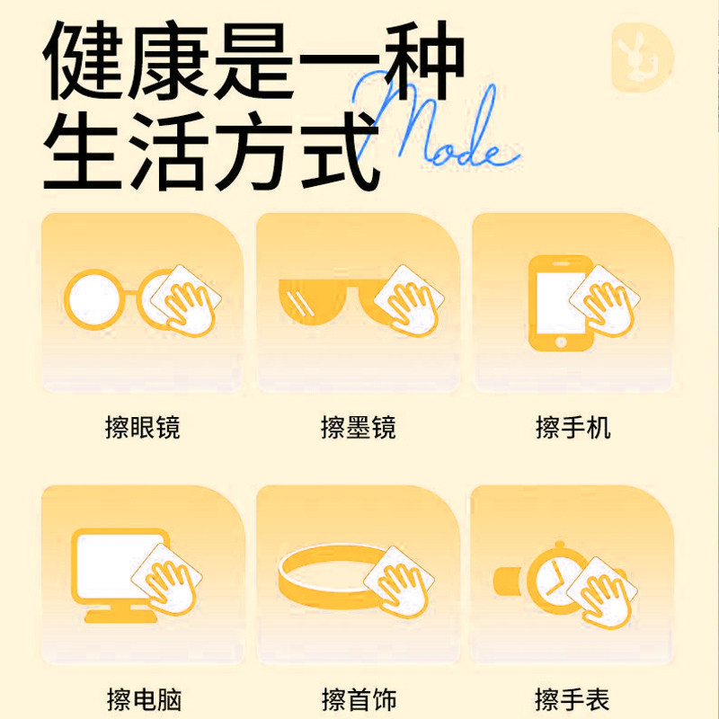 (50片)一次性眼镜湿巾盒装