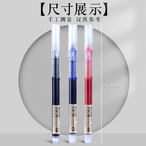 巨能写中性笔黑色蓝色红色直液式走珠笔速干黑笔蓝笔水笔直液笔水性笔签字笔大容量学生专用红笔顺滑多色考试 - 图3