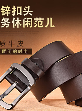 男士皮带真皮针扣纯牛皮腰休闲宽