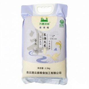 万穗沃田当季新鲜清香圆粒香米5斤装