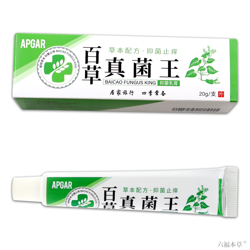 百草真菌王止痒皮肤瘙痒外用全身干痒止痒膏身体抑菌软膏草本肛门 - 图3