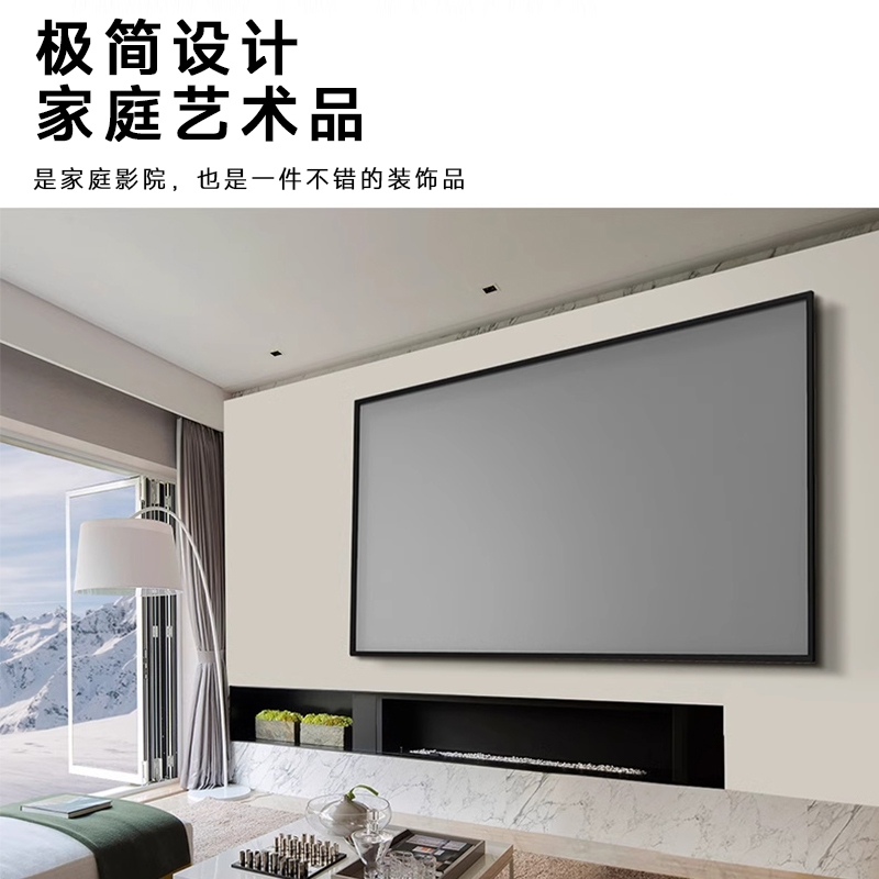 投影幕布家用酒店名宿一体式画框幕布免组装壁挂窄边框4K高清3.5倍增益短焦超短焦100寸120寸抗光投影仪幕布 - 图0