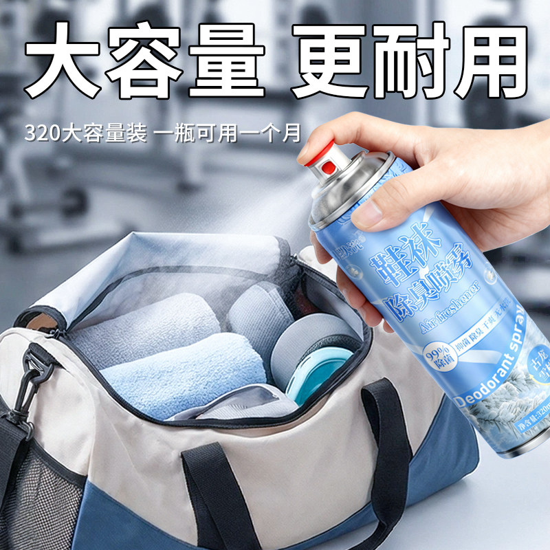 杀菌鞋袜除臭喷雾银离子防臭去异味除臭剂鞋柜除菌喷雾剂祛味喷剂,淘宝优惠券,粉丝福利购,淘宝优惠卷