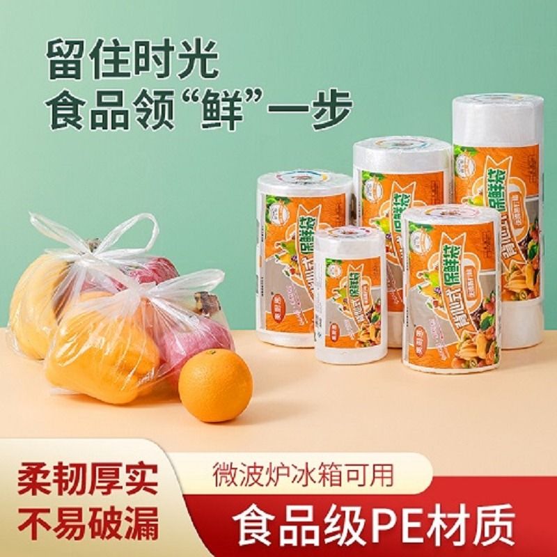 背心式保鲜袋食品级家用冰箱微波炉加厚加量一次性厨房手提保鲜袋-图0