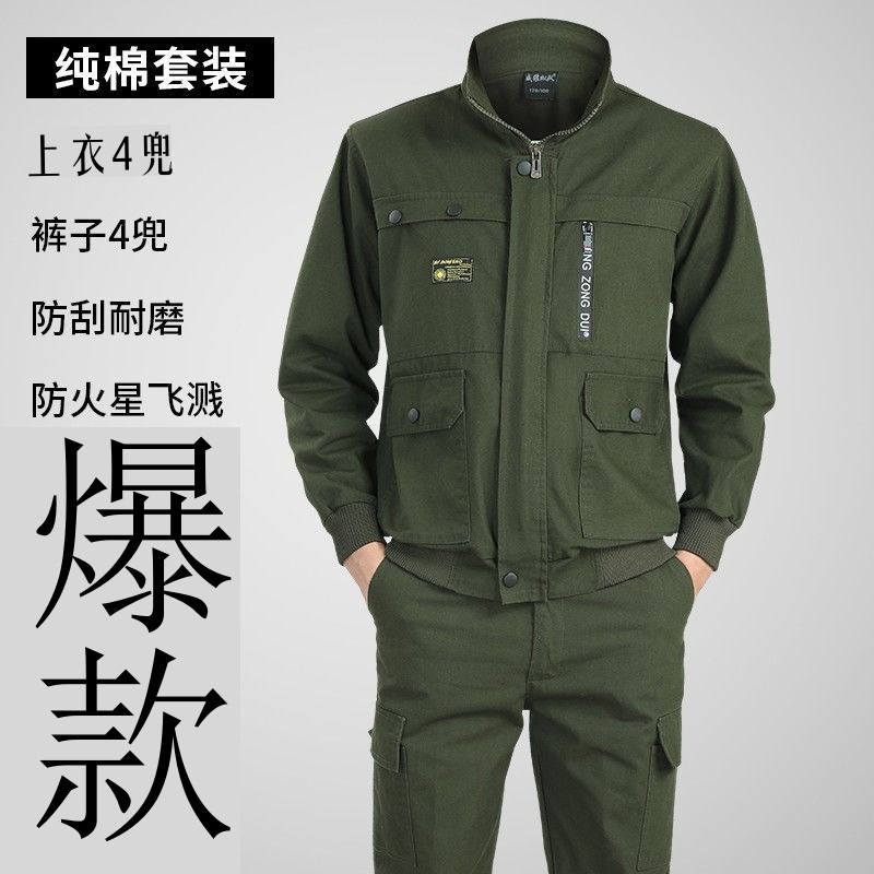 纯棉耐磨工作服套装男劳保服秋冬季电焊工服防烫建筑工地工装电工 - 图1