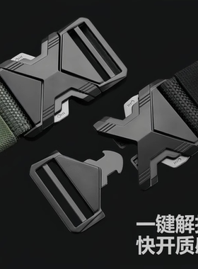 尼龙插扣战术腰带|超2000次加购