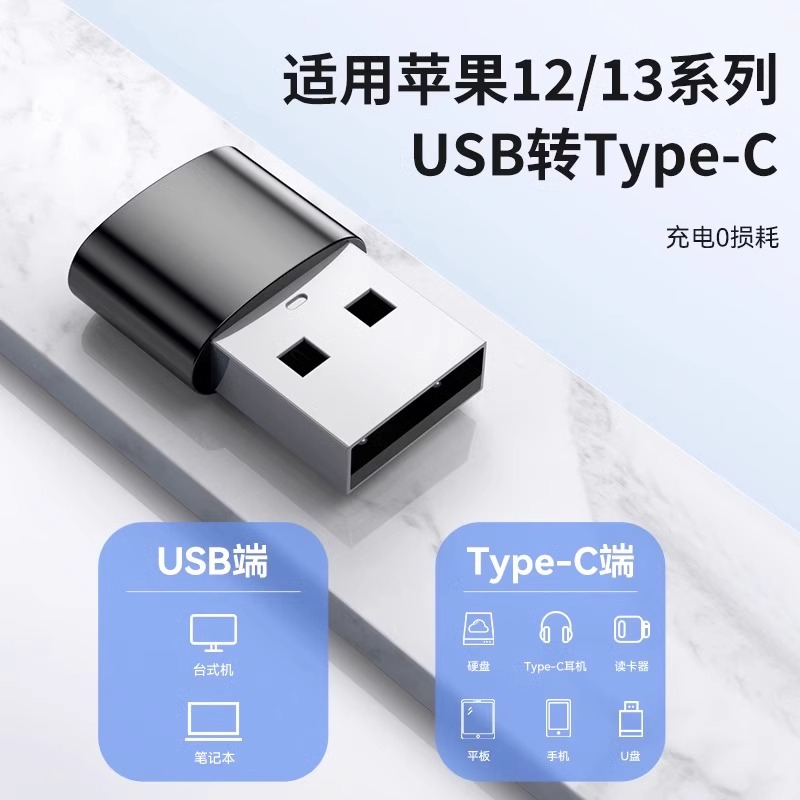 otg转接头手机u盘转换器typec转usb3.0接口二合一连接适用华为ipadpro平板苹果15电脑下载小米oppo数据线充电