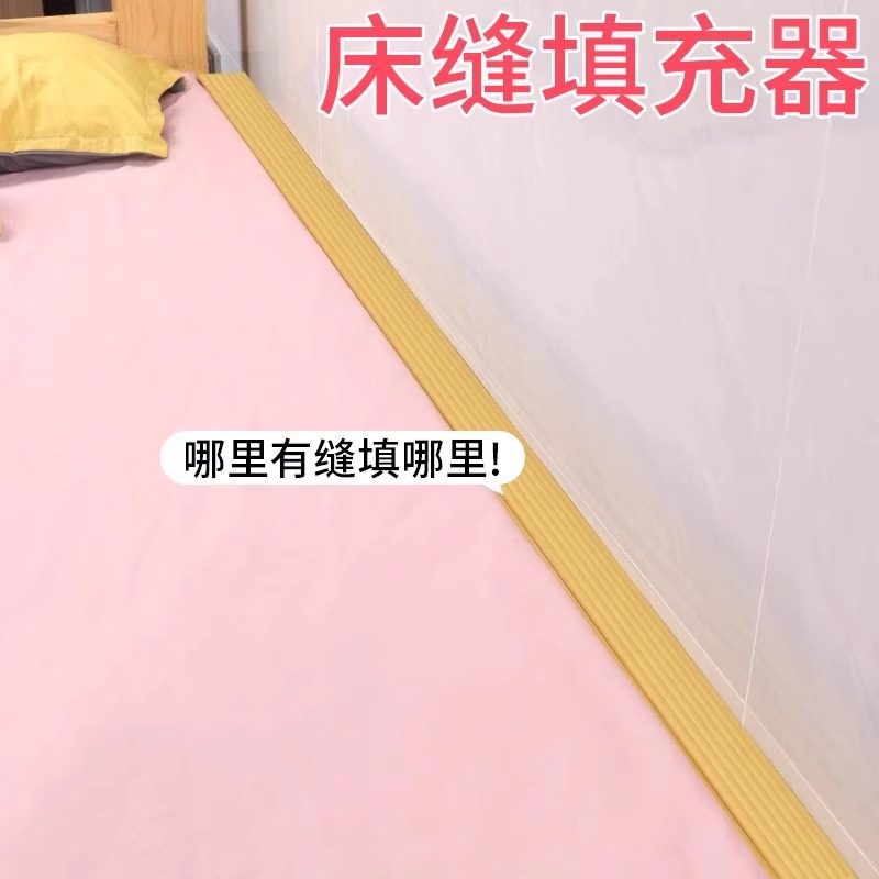床缝填充神器靠墙宿舍床边垫塞床空隙补接连接加宽补充条缝隙填塞,淘宝优惠券,粉丝福利购,淘宝优惠卷