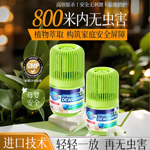 驱虫药室内外无毒驱赶蟑螂神器防虫苍蝇克除灭虫家用香薰杀虫剂星 - 图0