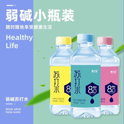 苏打水整箱24瓶*350ml无汽0脂0卡弱碱性饮用水原味柠檬味苏打水