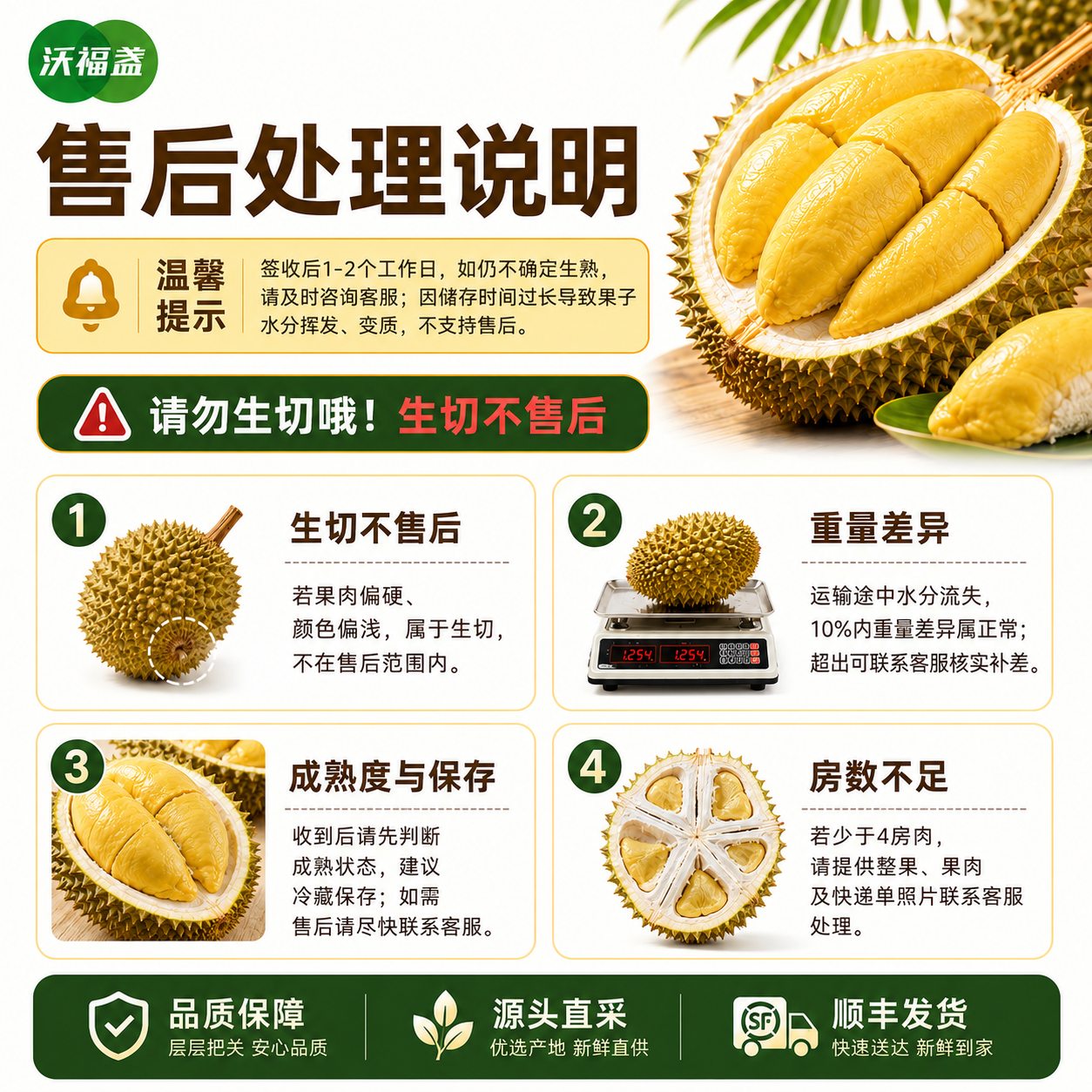 沃福盏店泰国金枕榴莲新鲜整果核小皮薄顺丰包邮售后保障鲜果