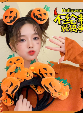 万圣节头饰发箍带表情南瓜恶魔