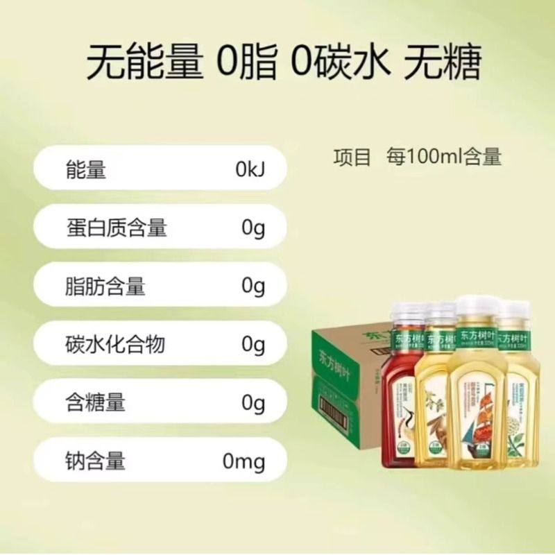 东方树叶茉莉花茶335mlx6瓶整包无糖茶便携袋清爽健康茶饮,淘宝优惠券,粉丝福利购,淘宝优惠卷