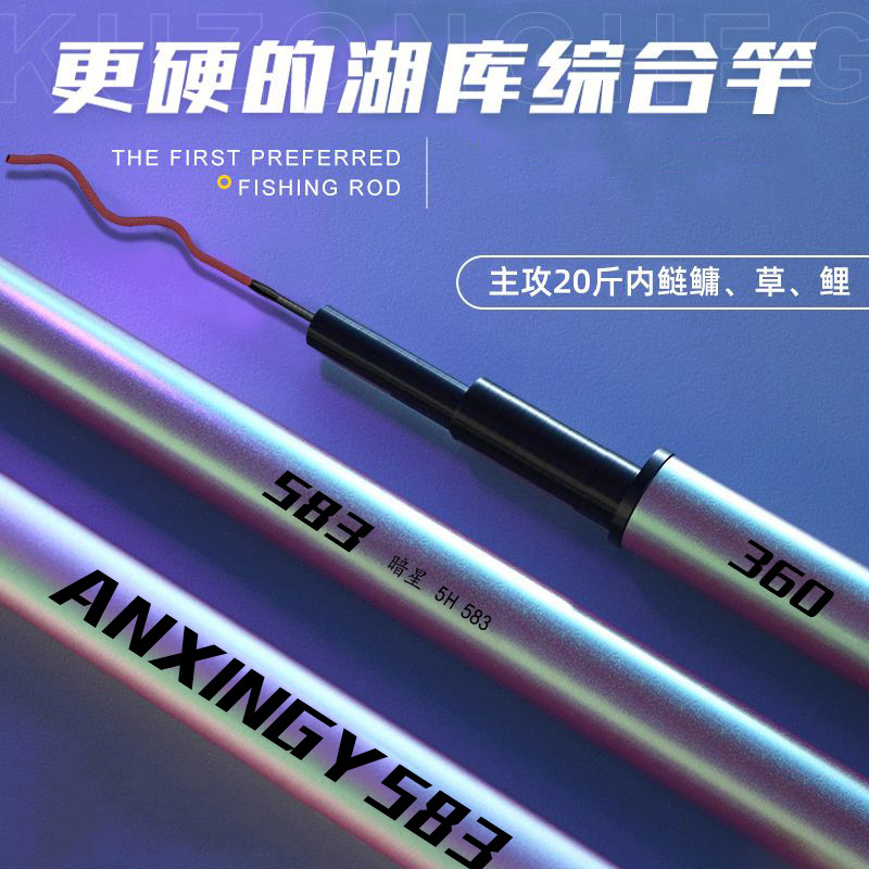 正品583鱼竿手竿碳素超轻超硬28调台钓竿19调大物竿小综合鱼竿,淘宝优惠券,粉丝福利购,淘宝优惠卷
