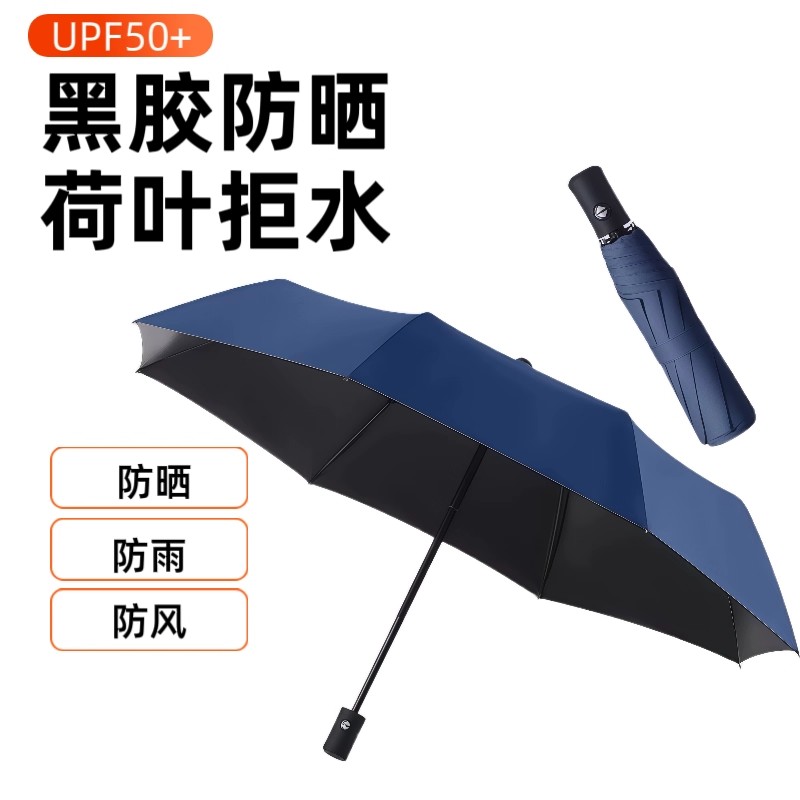 全自动抗雨伞加大加厚折叠男士晴雨两用太阳伞女一键加固黑色手动