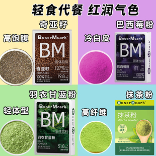 抹茶粉羽衣甘蓝冲饮原料健康独立包装