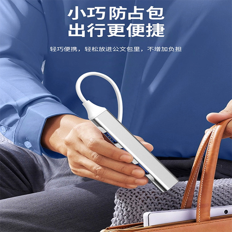 usb拓展坞笔记本电脑扩展器3.0四合一typec多口适用于macbook转接头扩展坞华为小米平板一拖二分线器转换器,淘宝优惠券,粉丝福利购,淘宝优惠卷