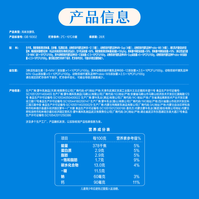 冠益乳低温酸奶生牛乳发酵燕麦草莓黄桃味益生菌发酵乳