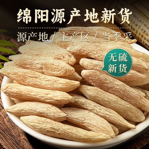 麦冬中药材正品野生特级无硫泡水野生干货大山麦门冬汤川麦东正宗 - 图0