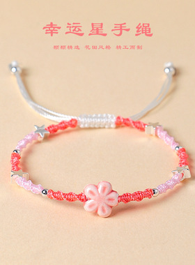 三叶草幸运星手工编织手绳女小众高级感编绳手链甜美清新闺蜜礼物