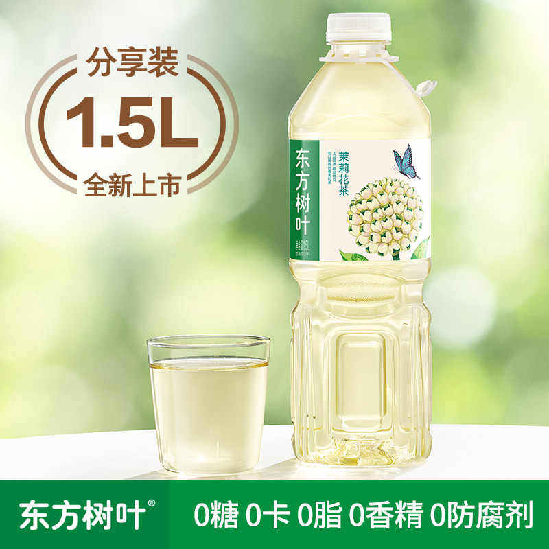 东方树叶335ml/1.5L茉莉花茶桂花乌龙青柑普洱乌龙茶无糖茶饮料,淘宝优惠券,粉丝福利购,淘宝优惠卷