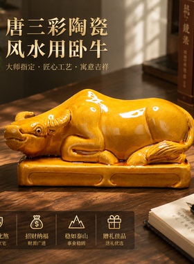 陶瓷卧牛摆件风水牛摆件送礼祝福