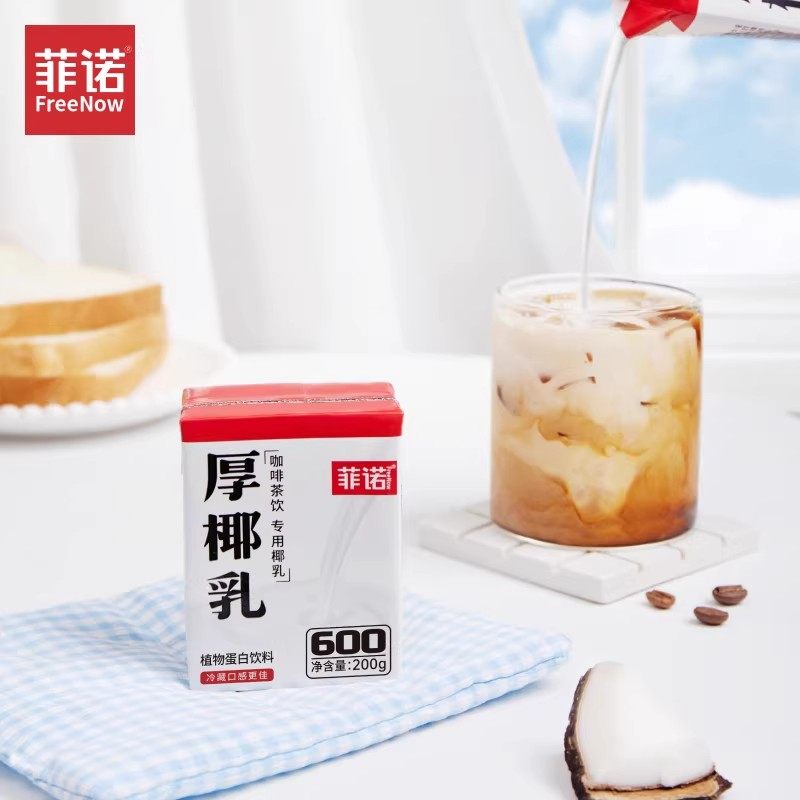 菲诺厚椰乳200ml*24盒小包装生椰拿铁椰浆椰汁奶椰奶咖啡专用整箱,淘宝优惠券,粉丝福利购,淘宝优惠卷