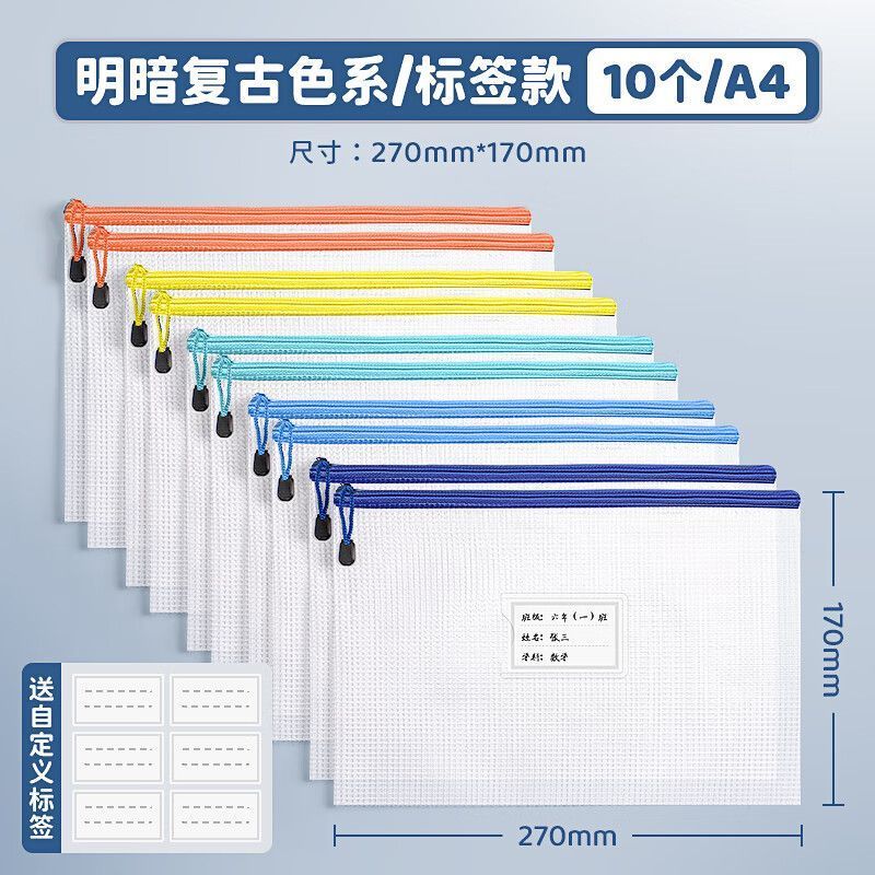 防水A4文件袋考试透明网格袋档案袋加厚资料袋子学生试卷袋拉链 - 图0