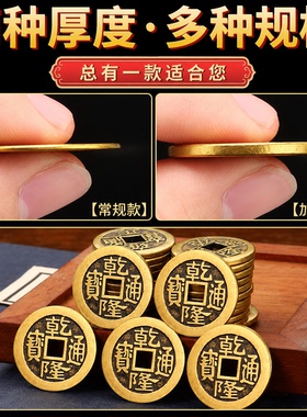 五帝钱压门槛出入平安过门石下压门槛石装修专用大铜钱入户门真品