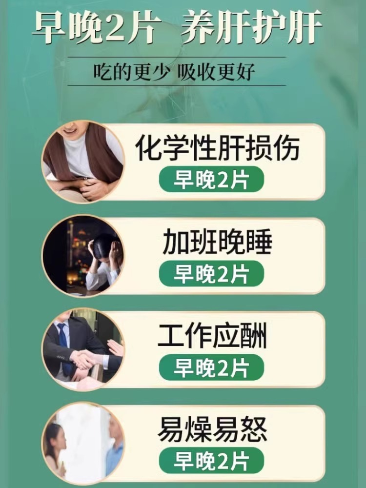 葛根灵芝护肝片李时珍正品官方旗舰店男女士可搭养肝排毒清调理肝