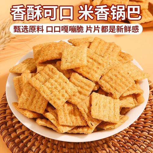 【1包】琥珀锅巴牛肉味 - 图2