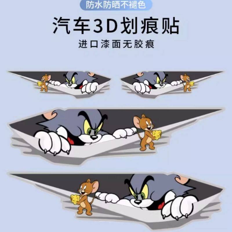 汽车贴纸划痕遮挡遮盖防水贴画车身车门电动摩托车卡通个性创意补,淘宝优惠券,粉丝福利购,淘宝优惠卷