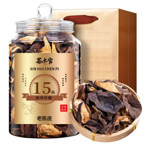茶新会陈皮15/20年老陈皮广东江门特产十年礼盒袋装黄金岁月生晒 - 图3