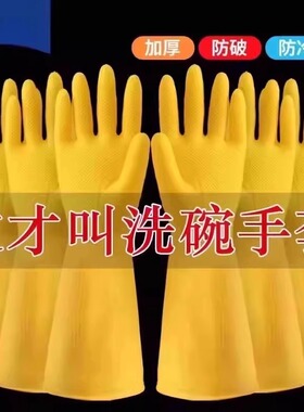 牛筋乳胶手套耐用胶皮加厚橡胶硅胶劳保耐磨防水五指黑色防护洗碗
