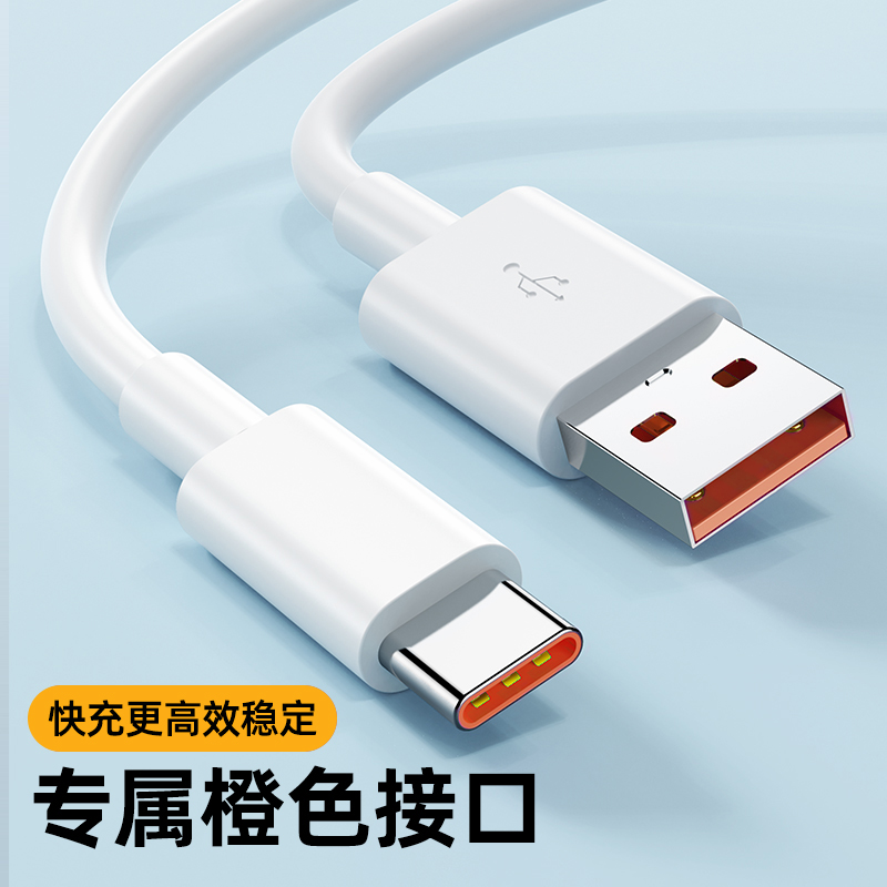 驯龙师type-c数据线适用于华为oppo/vivo小米tpyec6a快充p40mate50冲电tapyc充电线器闪充安卓typc加长接口 - 图1