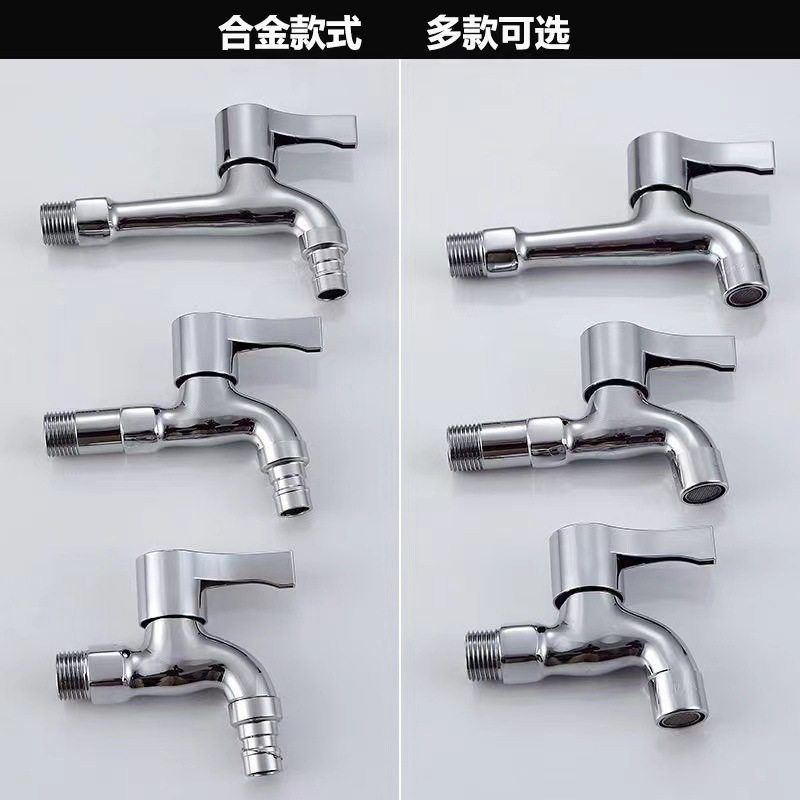 全铜洗衣机快开水龙头4分水嘴单冷快开拖把池家用洗手池入墙卫浴