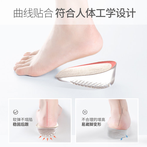 仿生硅胶内增高鞋垫男女小个子增高神器隐形半垫马丁靴皮鞋不塌陷 - 图0