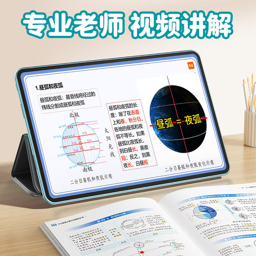 【易蓓】200图速记高中地理知识点识图默写本必修选修通用高中地理必背核心考点一本全北斗高中地理地图册基础知识清单地理教辅 - 图1