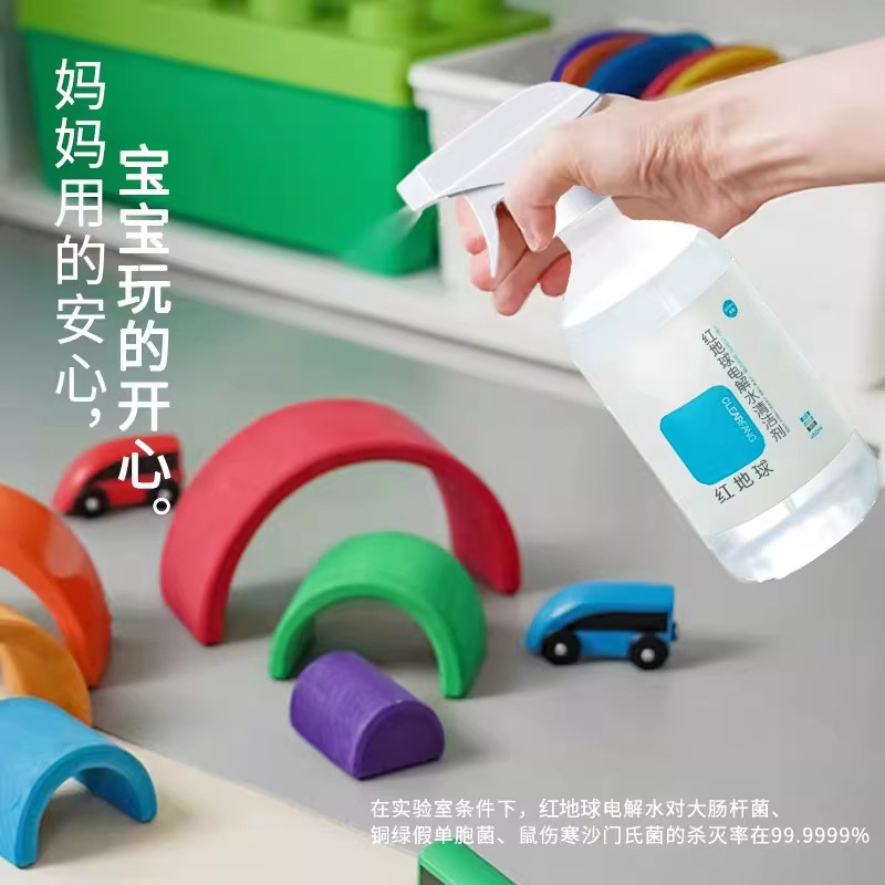 电解质水清洁剂冰箱厨房烤箱微波炉去除油污除味喷雾玩具消毒除菌,淘宝优惠券,粉丝福利购,淘宝优惠卷