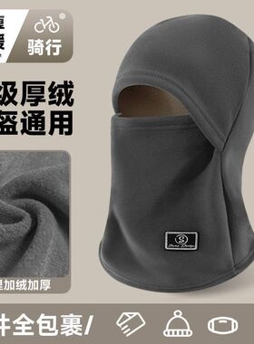 冬季加绒加厚保暖防寒帽子
