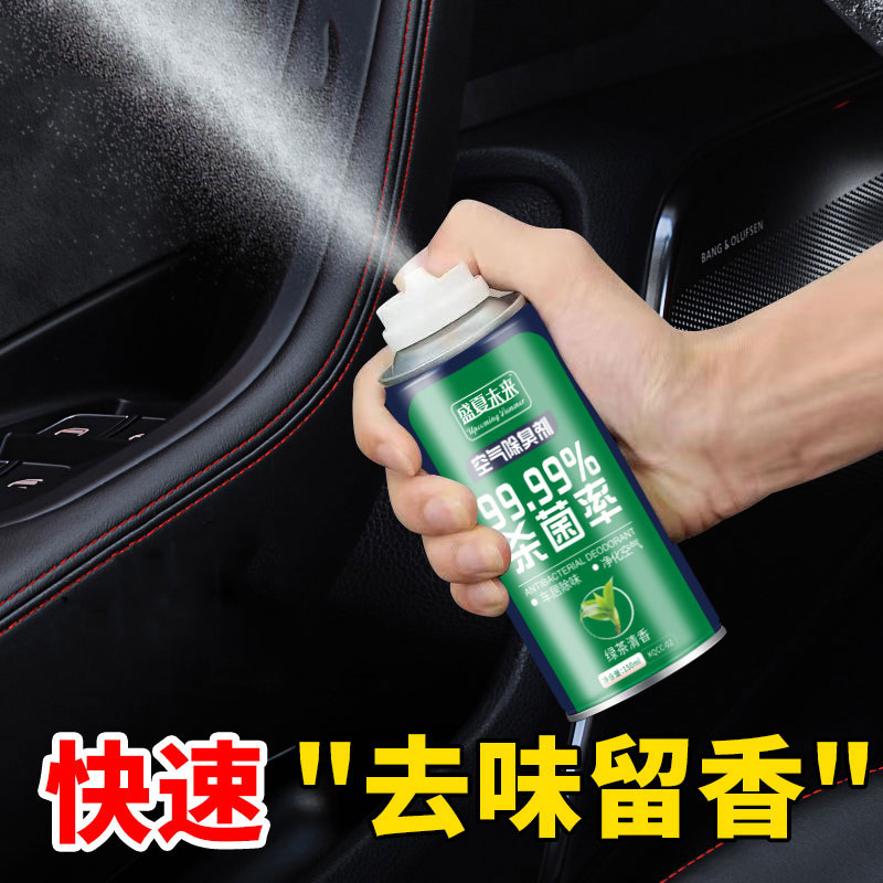 车载香水喷雾车内除异味汽车空气清新剂空调杀菌剂香薰出风口自动