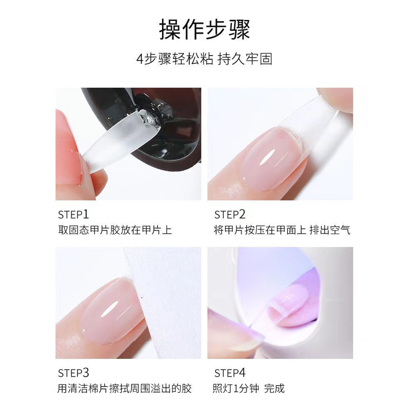 穿戴甲固态胶美甲贴片胶延长甲片粘合剂牢固贴钻新款贴纸新年持久 - 图1