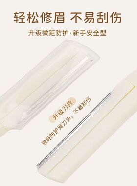大嘴猴高端修眉刀安全型刮眉毛神器原装刀片刮胡男女士专用套装