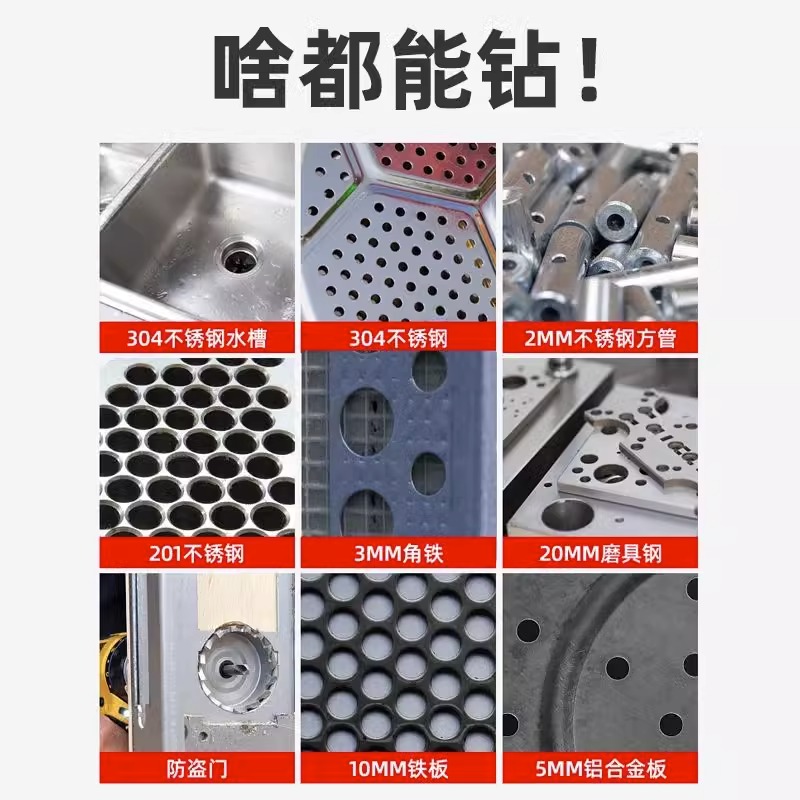 金属不锈钢专用开孔器扩孔打孔合金钻头铝神器高硬度硬质不绣钢